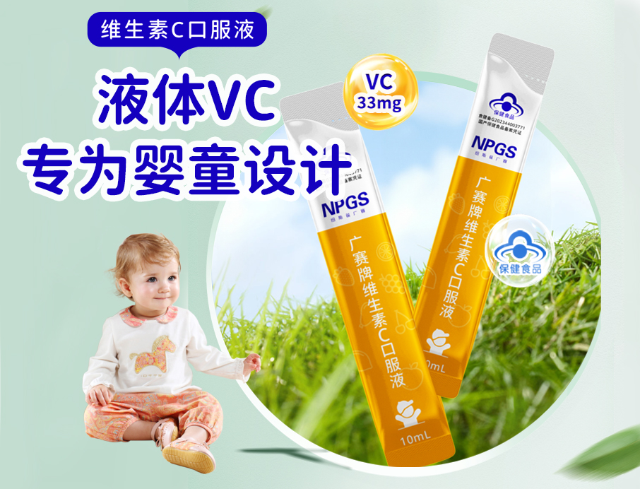 VC補(bǔ)充新思路，專(zhuān)為低齡寶寶設(shè)計(jì)！