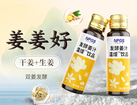 三伏天祛濕、暖冬驅(qū)寒，姜姜好！