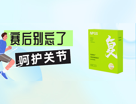 Ⅱ型膠原蛋白肽，助力關(guān)節(jié)健康！