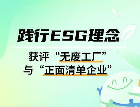 紐斯葆廣賽深入踐行綠色可持續(xù)發(fā)展！
