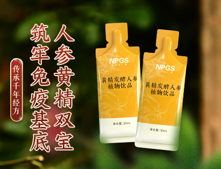 秋冬新品|人參黃精雙寶，強(qiáng)化健康防線(xiàn)！
